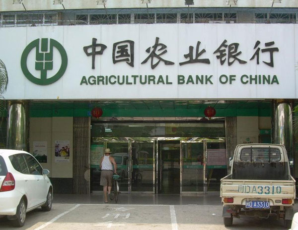 Agricultural bank of china singapore job