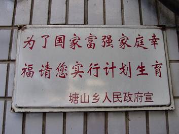 Use birth control China one child policy