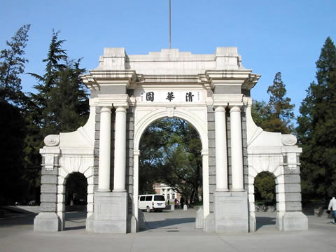 2)  Tsinghua University清华大学