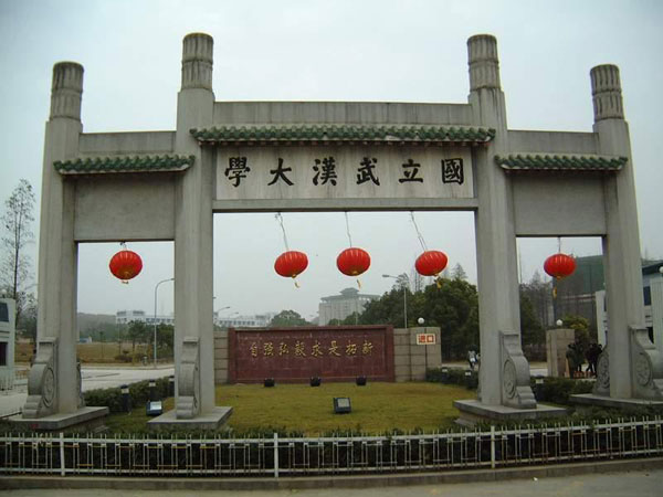 wuhan university